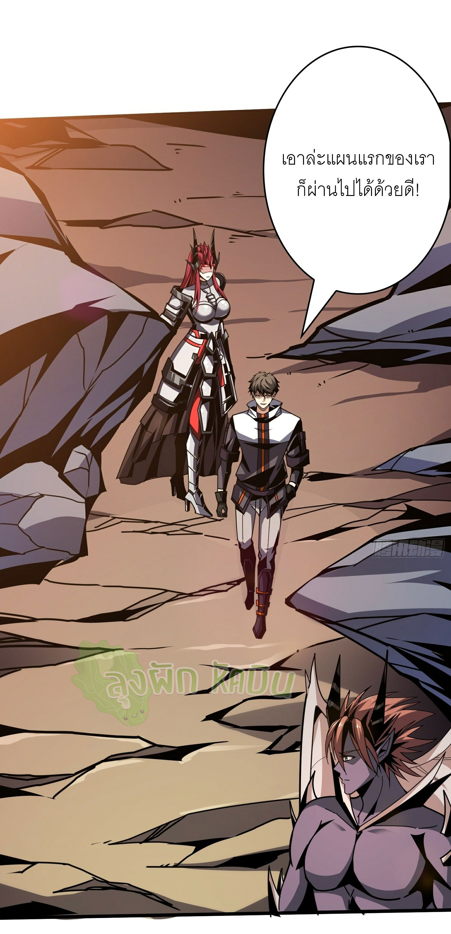 (ชนจีน) IT STARTS WITH A KINGPIN ACCOUNT - จุติจอมราชัน ตอนที่ 423 หน้า 3