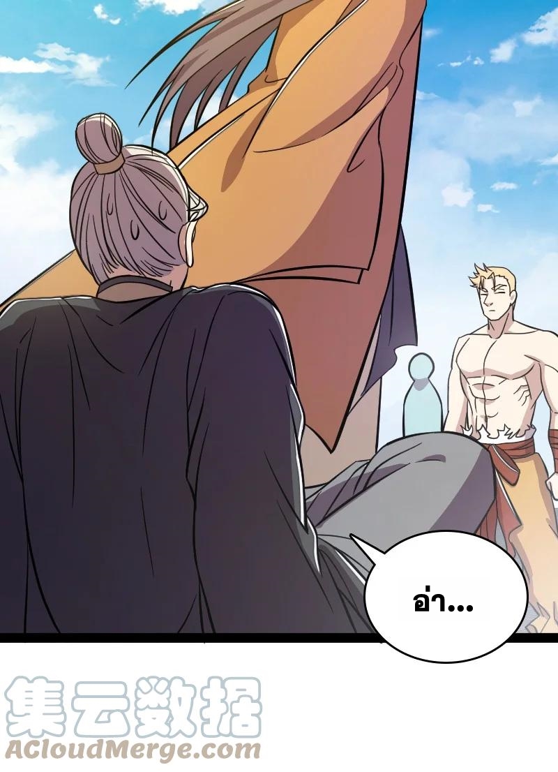 ชีวิตอันสันโดษของจักพรรดิ์หลินเกอ ตอนที่ 125 หน้า 3