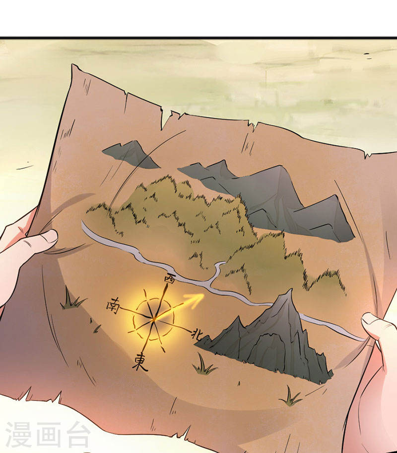 การกลับมาของจักพรรดิ์ ตอนที่ 43 หน้า 23