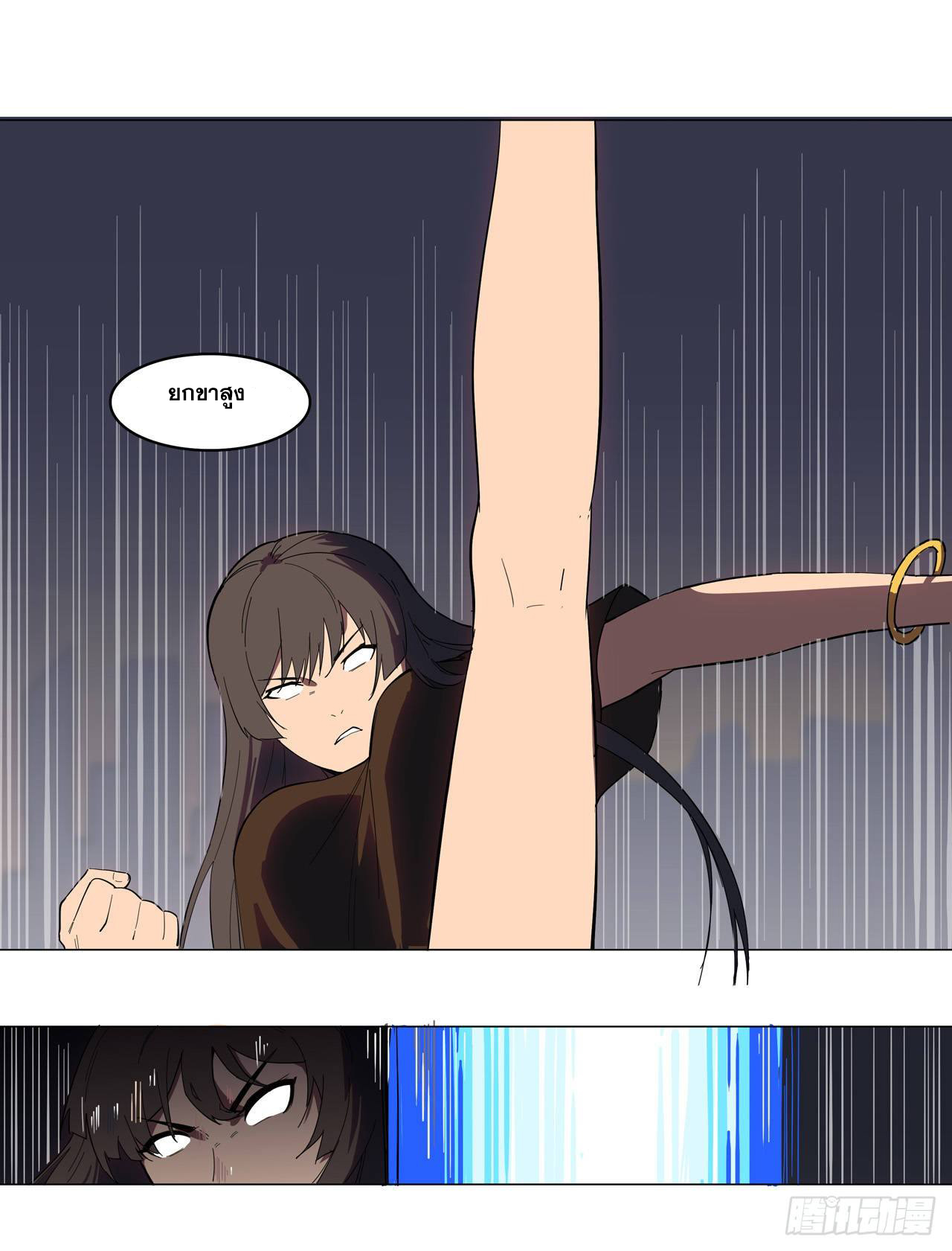 Cultivator vs Superhero (ทันจีน) ตอนที่ 10 หน้า 10