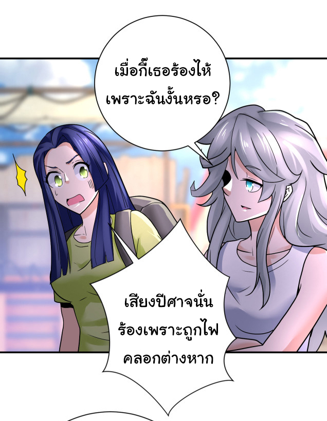 Apocalyptic Super System ตอนที่ 353 หน้า 24