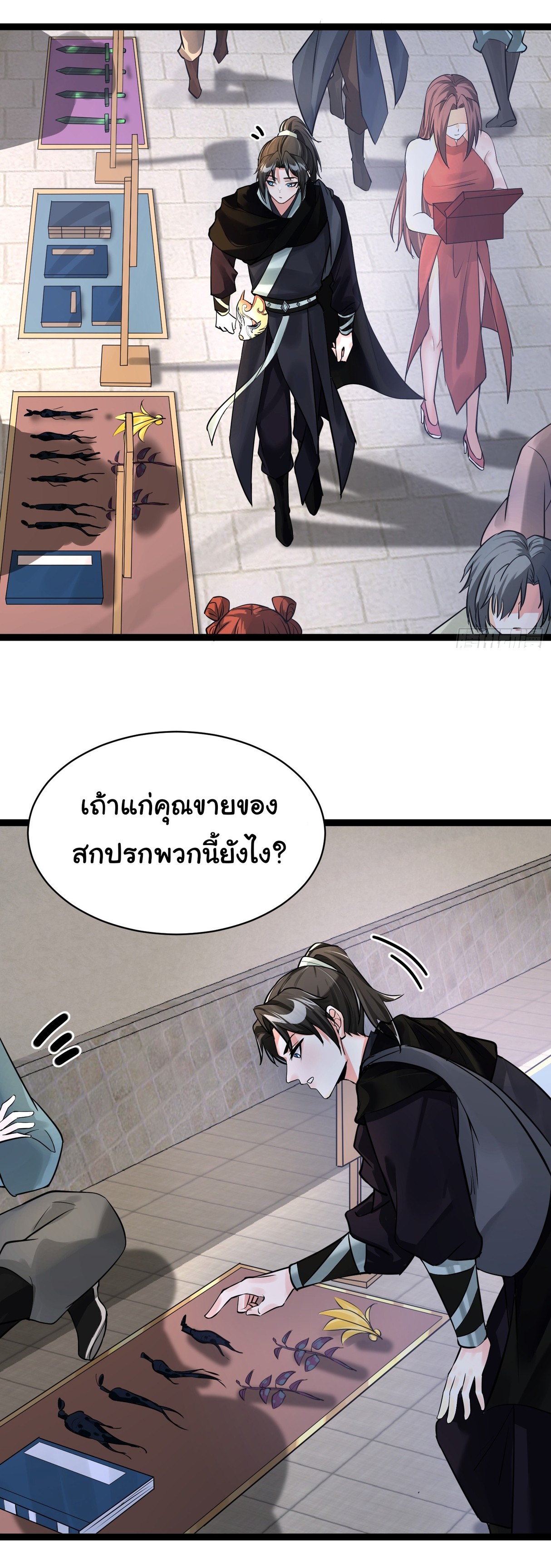 The god of war is reborn to avenge ตอนที่ 4 หน้า 13