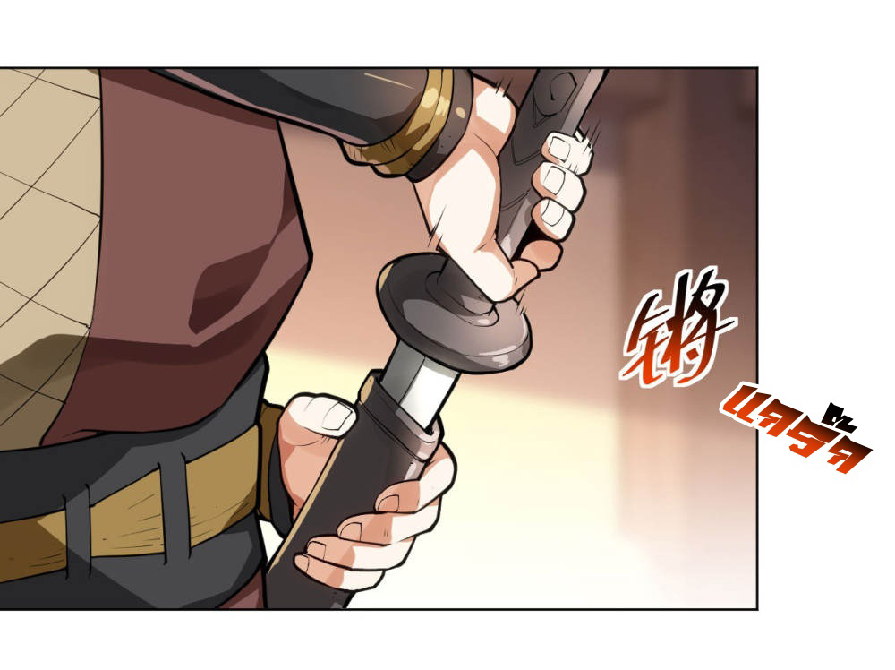 Martial Emperor ตอนที่ 14 หน้า 30