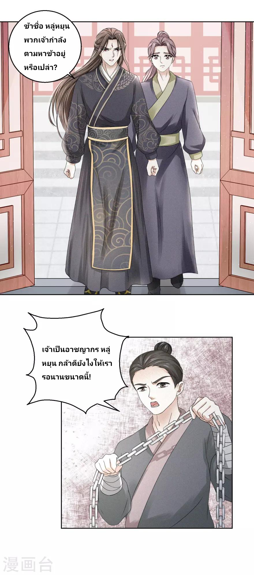 Nine-Yang Emperor ตอนที่ 4 หน้า 6