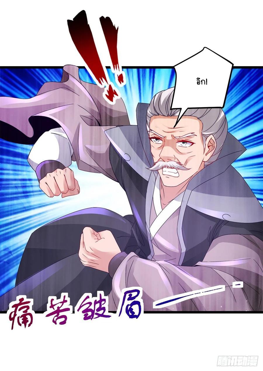 จักรพรรดิวิญญาณศักดิ์สิทธิ์ (ทันจีน) ตอนที่ 156 หน้า 20