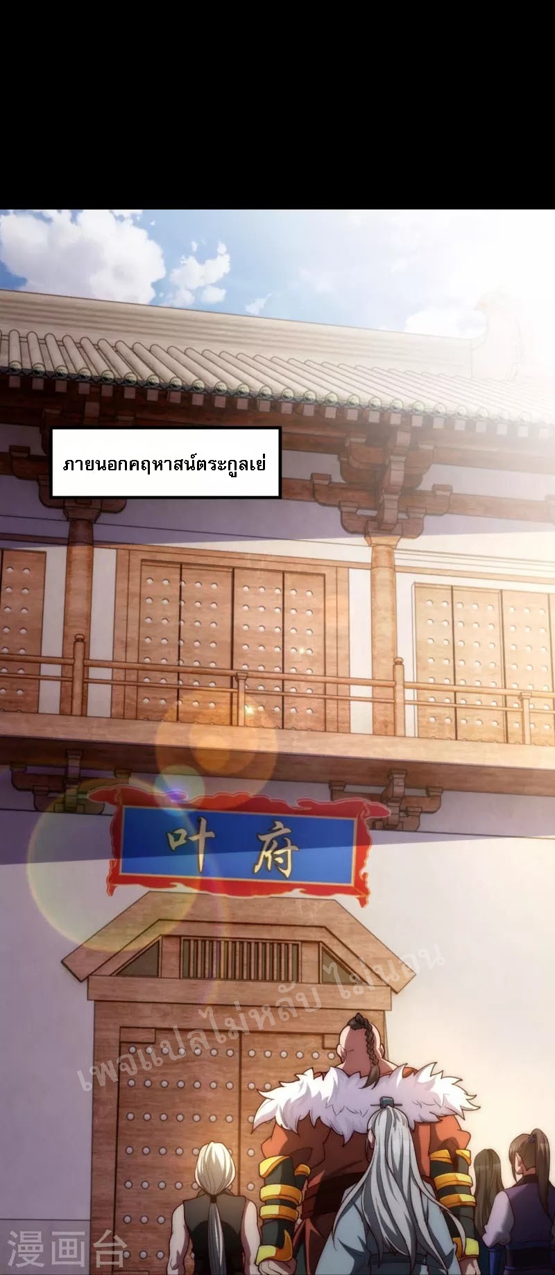 |.ข้านี่แหละราชันย์เทพสวรรค์แห่งพิภพ ตอนที่ 15 หน้า 22