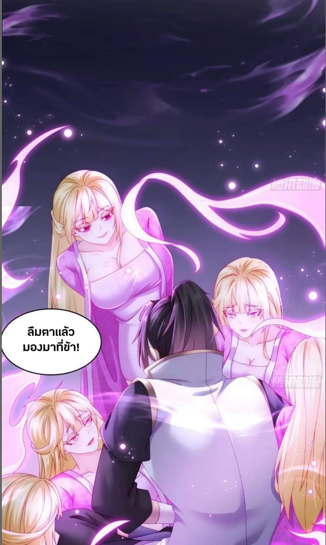 เทพเกรียนสุดลามก จุติต่างโลก ตอนที่ 47 หน้า 3