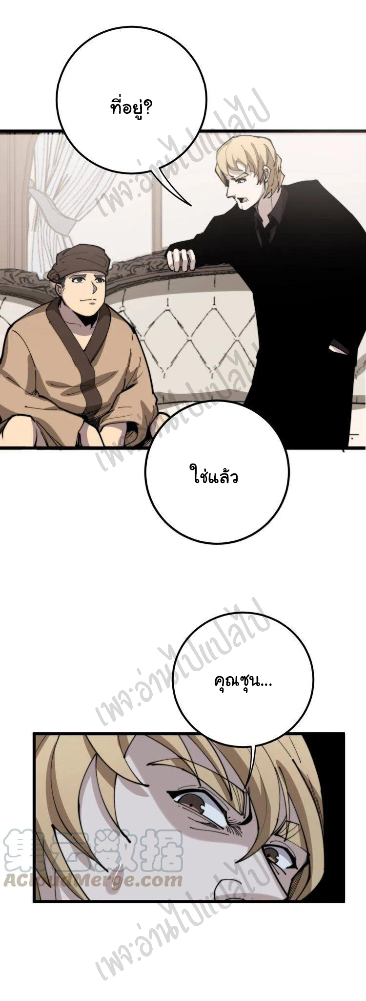 Bad Hand Witch Doctor สุดยอดพ่อมดหมอผี ตอนที่ 159 หน้า 46