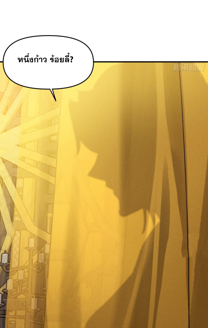 ข้าจะปลุกเทพเจ้าขึ้นมา! (I Have Revived The Chinese Gods!) ตอนที่ 8 หน้า 11