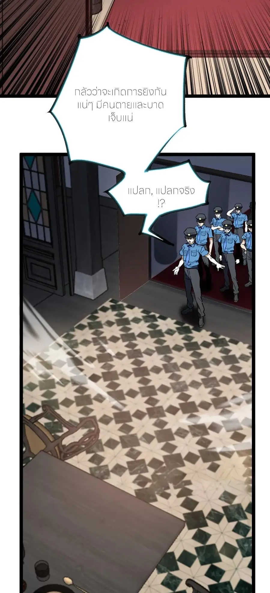 ราชานักฆ่าแห่งโลกเสมือน🗡️ ตอนที่ 30 หน้า 4