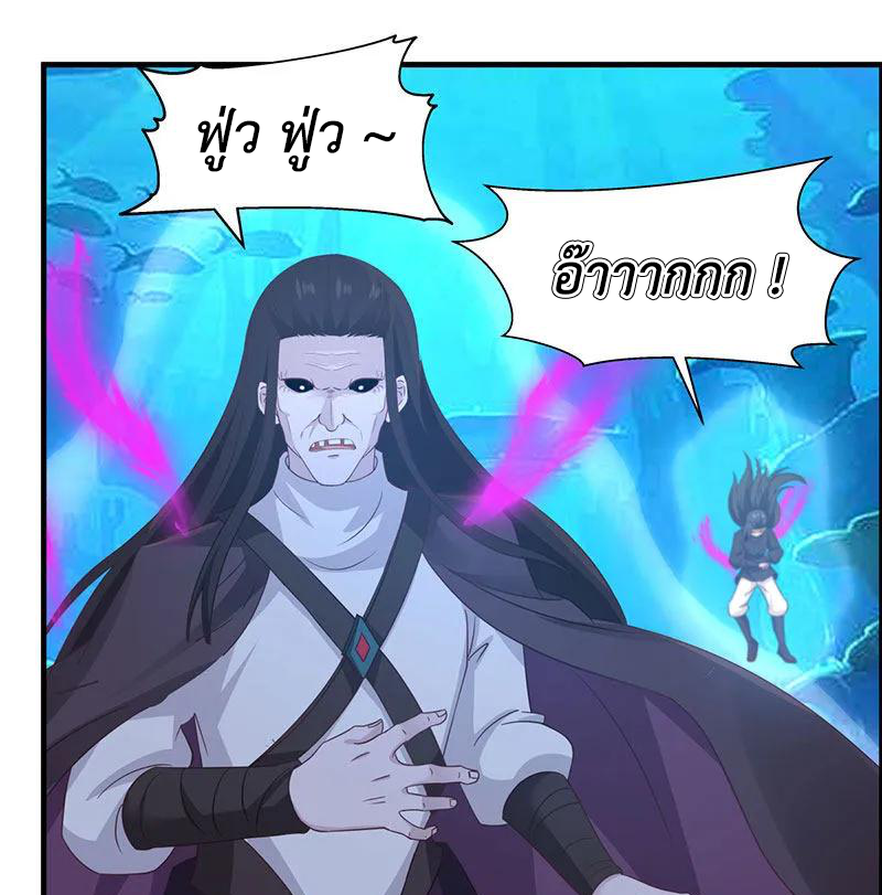 Chaos Alchemist (วิบัติการณ์เทพเซียนโอสถ) ตอนที่ 79 หน้า 35