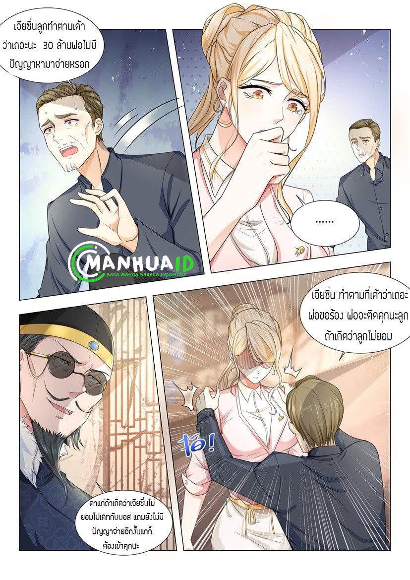 Divine Hero’s Skyfall System ตอนที่ 16 หน้า 8