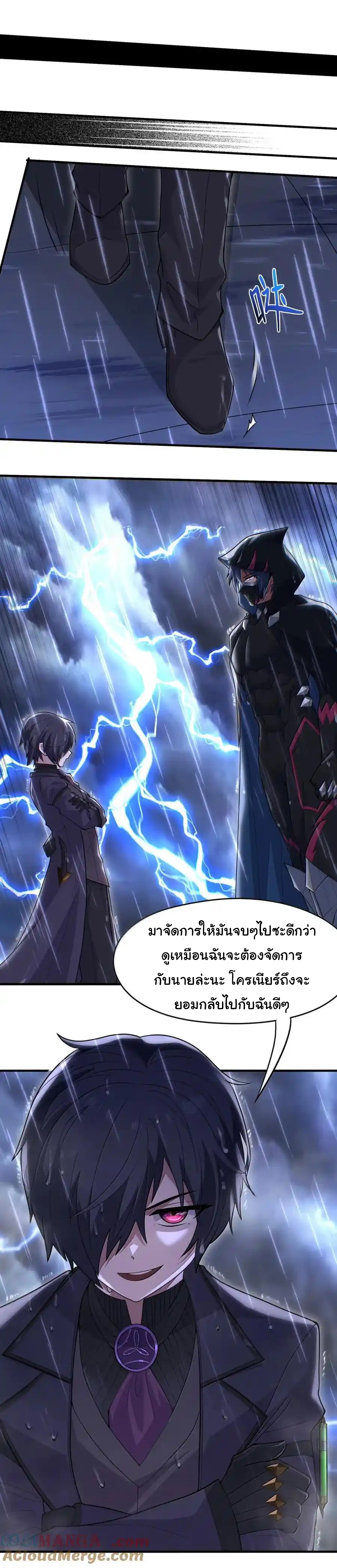 (อ่านฟรี 33 ตอน ) อัจฉริยะสุดชั่วร้ายสายแปรธาตุ ( The Evil Alchemist Can’t Handle His Own Experimental Subject ) ตอนที่ 29 หน้า 18