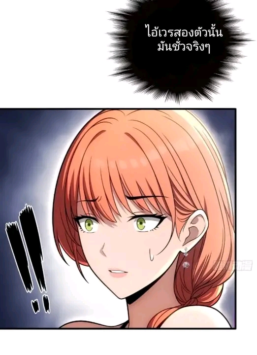 ผมเป็นตัวร้ายในนวนิยาย ตอนที่ 15 หน้า 16