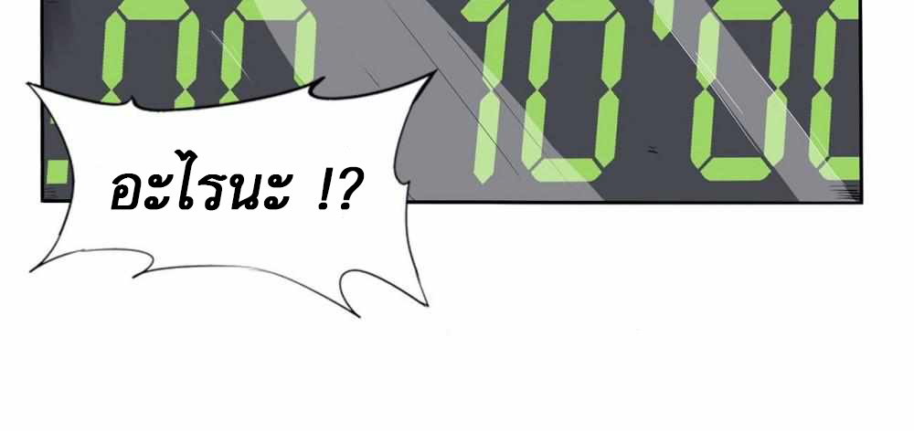 An Adventure in Paradise ตอนที่ 2 หน้า 45