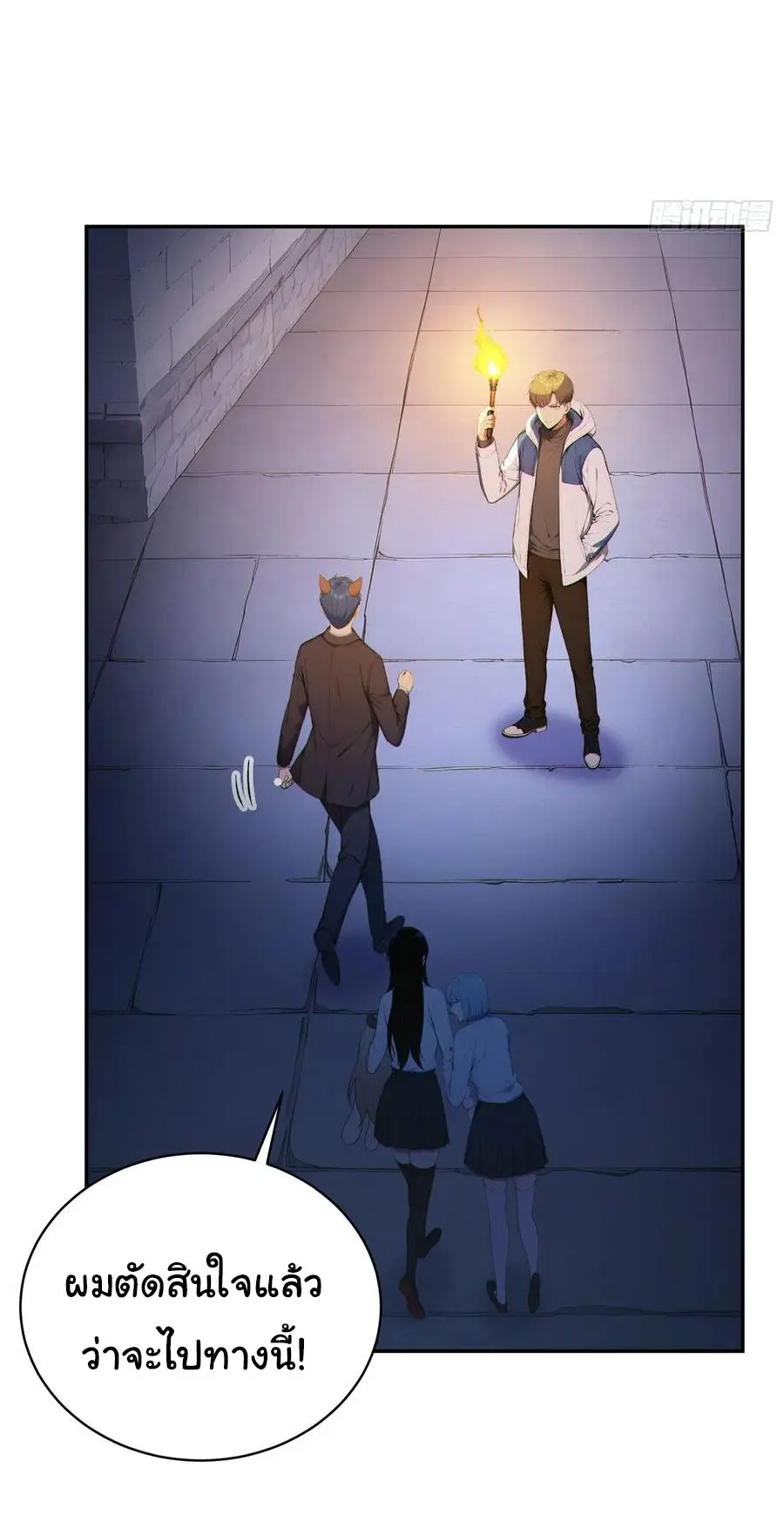 ผู้เล่นมหาเฮงฝ่าปริศนาดันเจี้ยน ( The Billion Luck Player ) ตอนที่ 3 หน้า 11