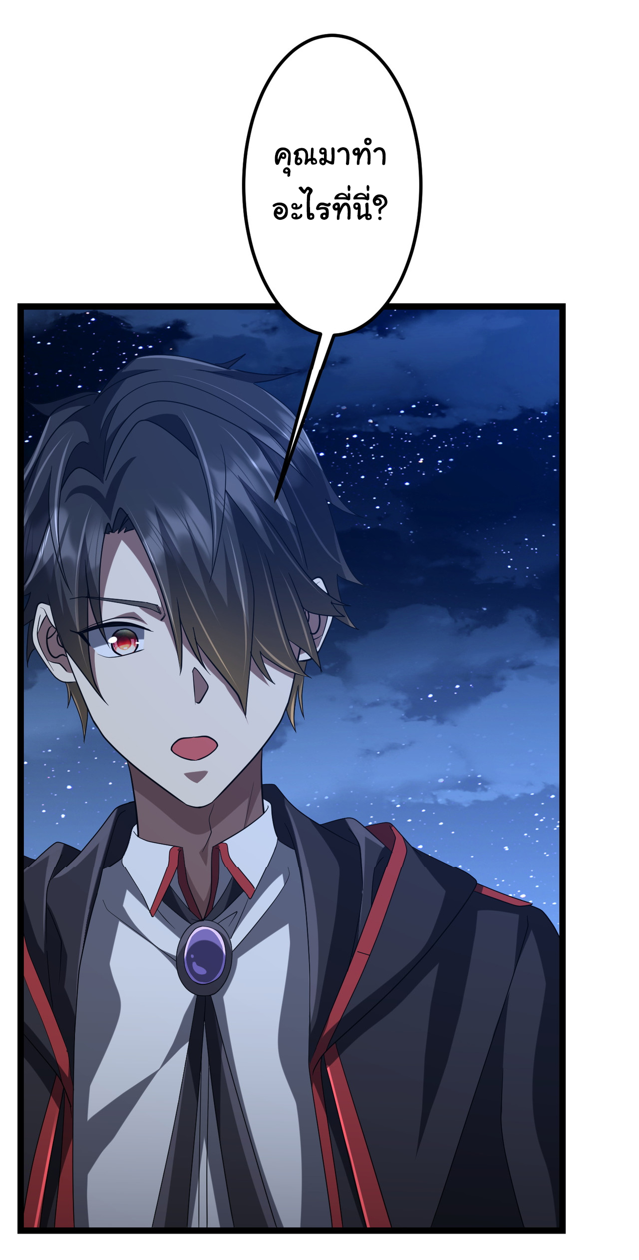 Start with trillions of coins ตอนที่ 137 หน้า 46