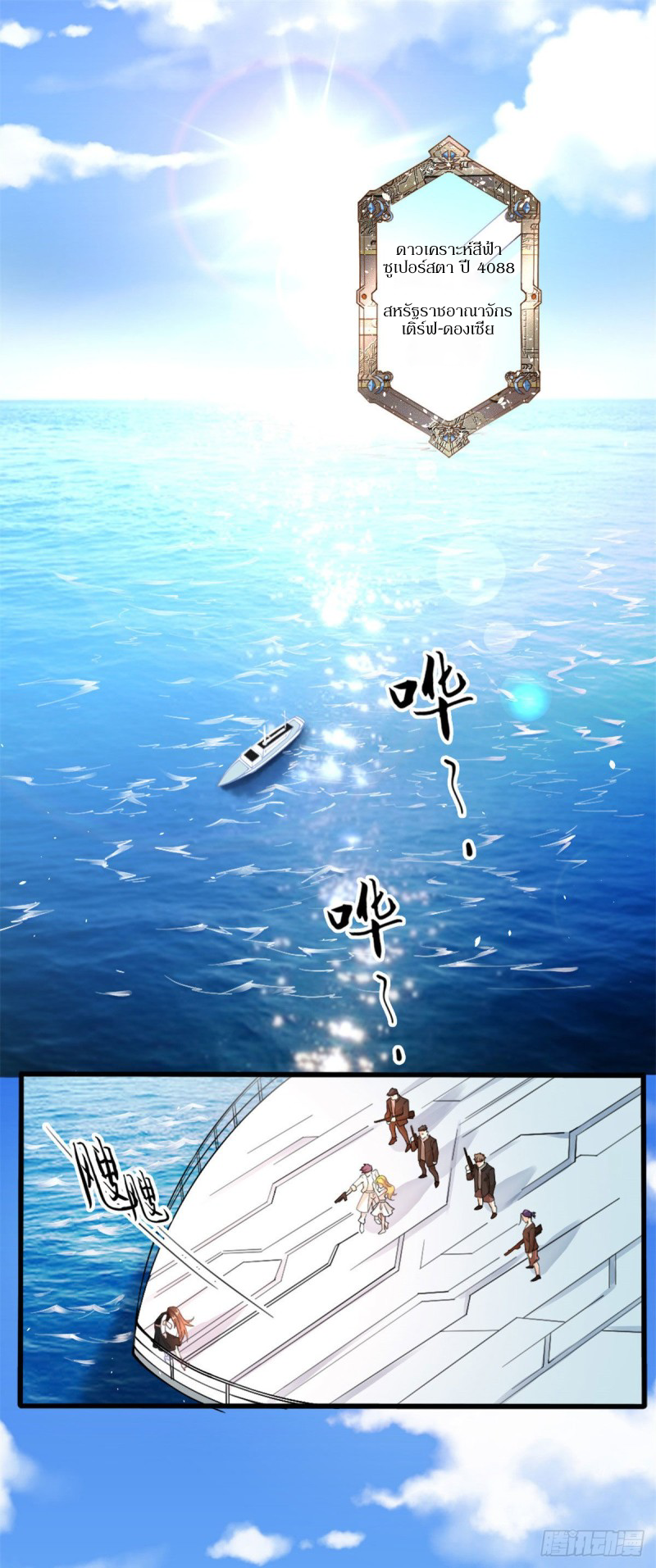 เจ้านายผู้มั่งคั่งเป็นนักเรียนหญิงชั้นมัธยมปลายจริงเหรอ! ตอนที่ 1 หน้า 2