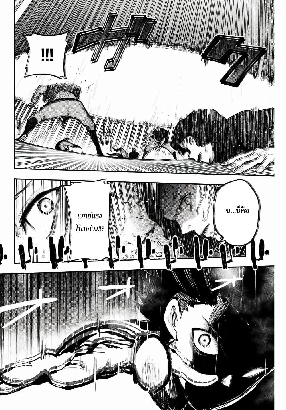 Dorei Tensei Sono Dorei Saikyou no Moto Ouji ni Tsuki ตอนที่ 19 หน้า 14