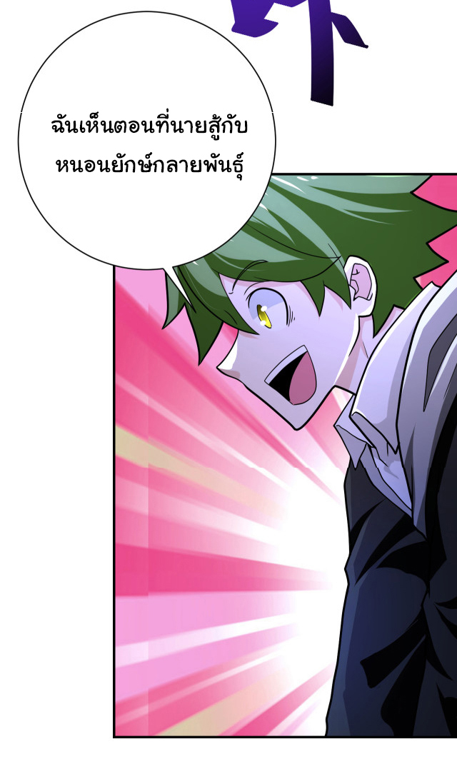 Apocalyptic Super System ตอนที่ 366 หน้า 12