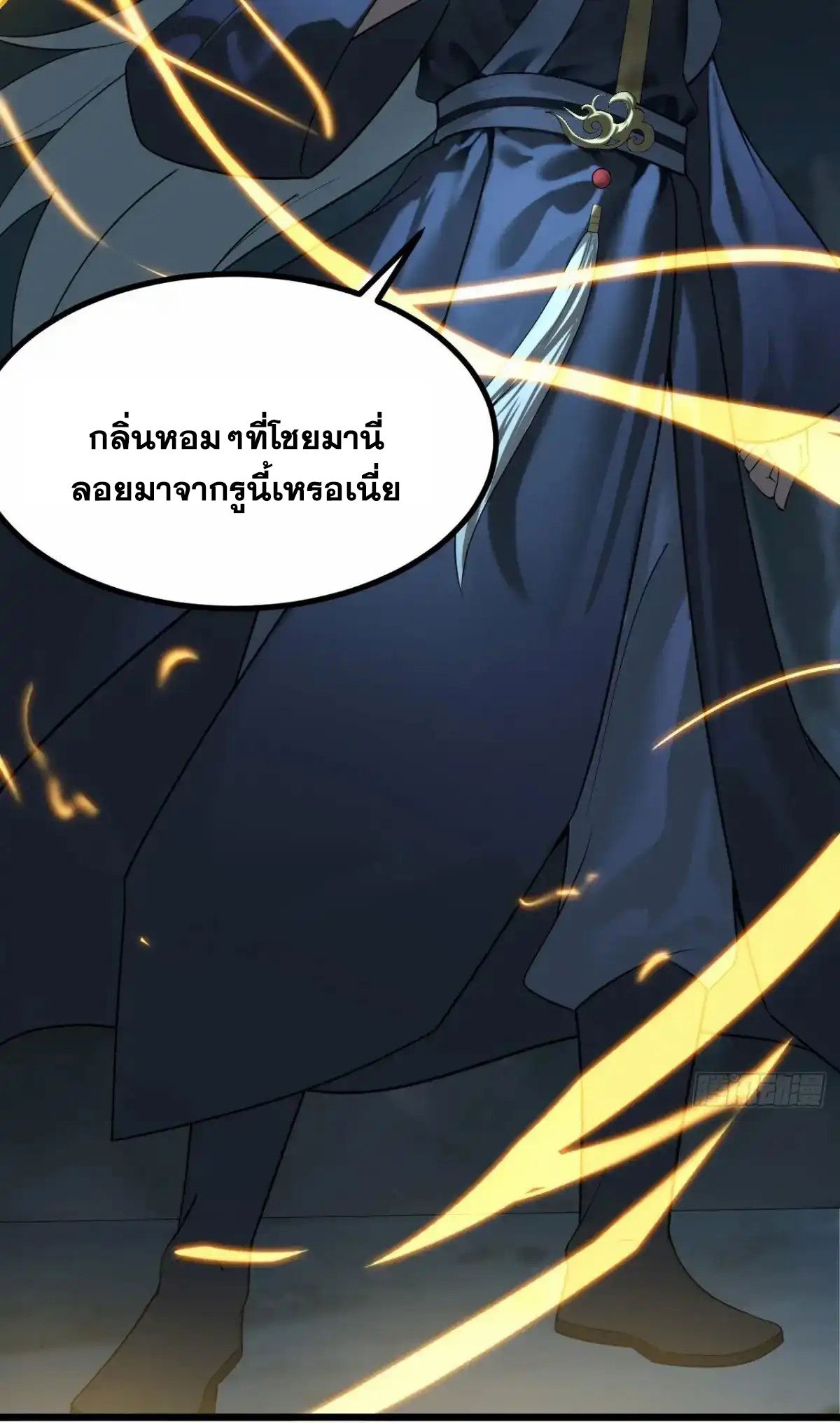 คนชอบธรรมอย่างผม ถูกระบบบังคับให้เป็นตัวร้าย ตอนที่ 28 หน้า 35