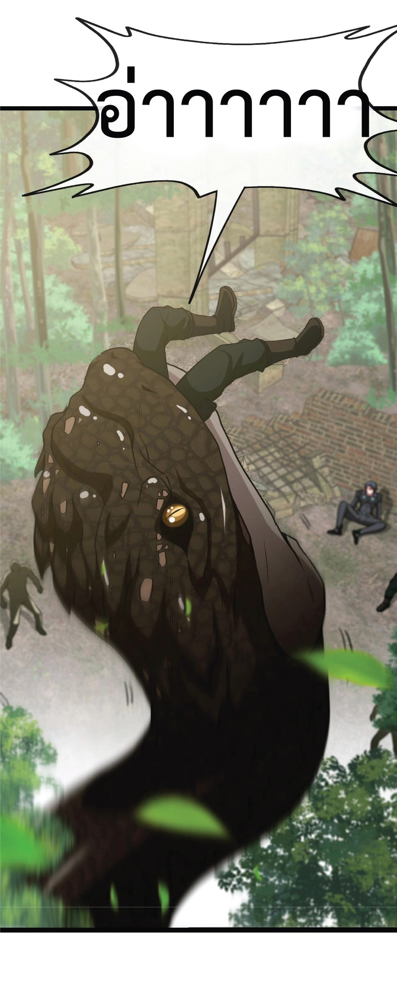 Super god system  ระบบสุดเทพ ตอนที่ 4 หน้า 25