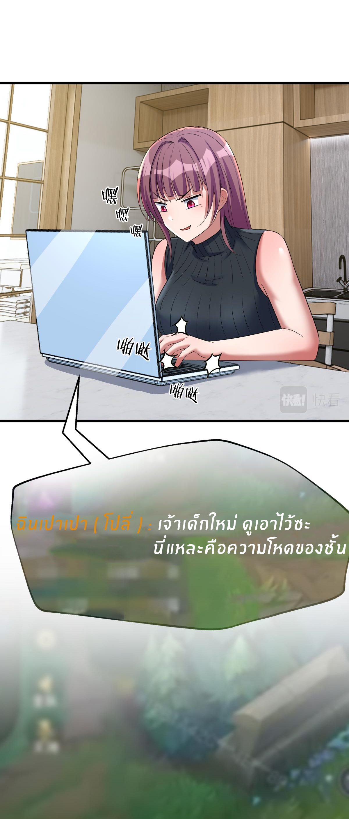 พี่สาวอยากเล่นคุณ ตอนที่ 198 หน้า 23