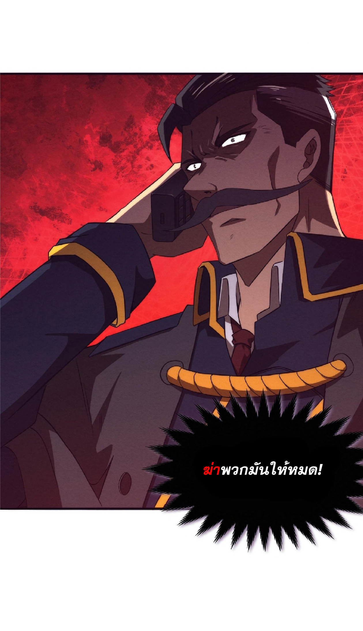 The Frenzy Of Evolution ตอนที่ 16 หน้า 71