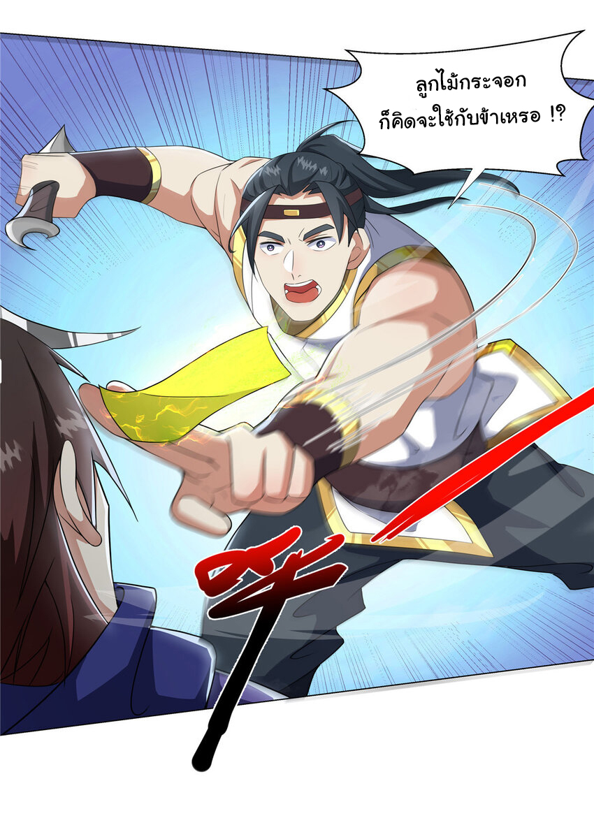 ข้าฝึกยุทธสายธรรมะในลัทธิมาร ตอนที่ 23 หน้า 25