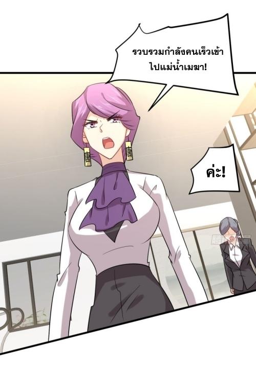 Immortal Swordsman in The Reverse World ข้าเซียนกระบี่ไม่เกาะสตรี ตอนที่ 124 หน้า 20