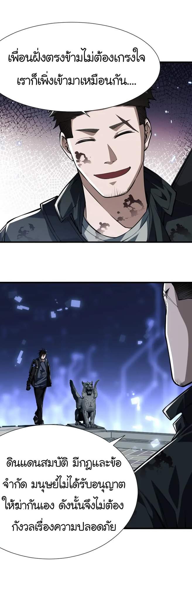 [.Doom Summoner.] ตอนที่ 8 หน้า 23