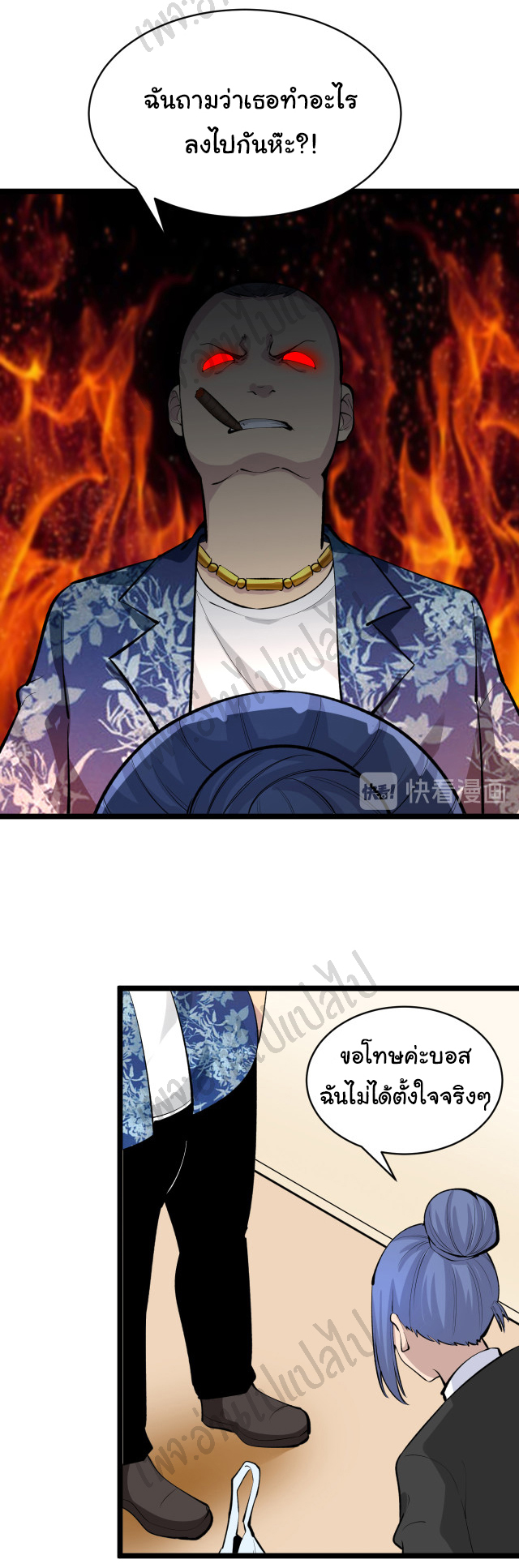 Sanjie Taobao Store ระบบร้านค้าเทพเจ้า ตอนที่ 166 หน้า 3