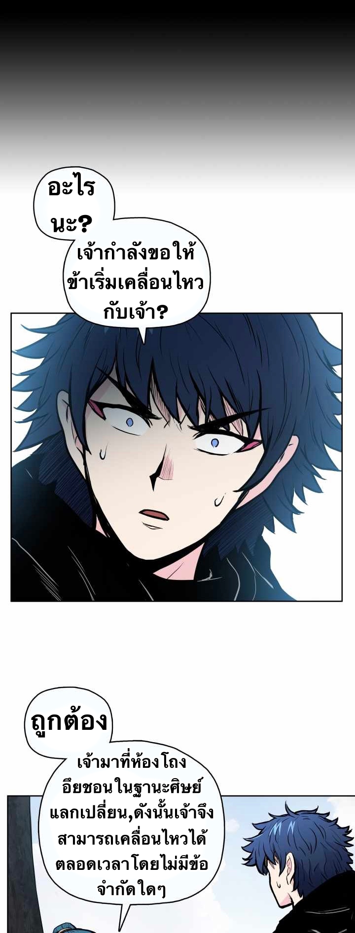 The God Of War ตอนที่ 53 หน้า 7