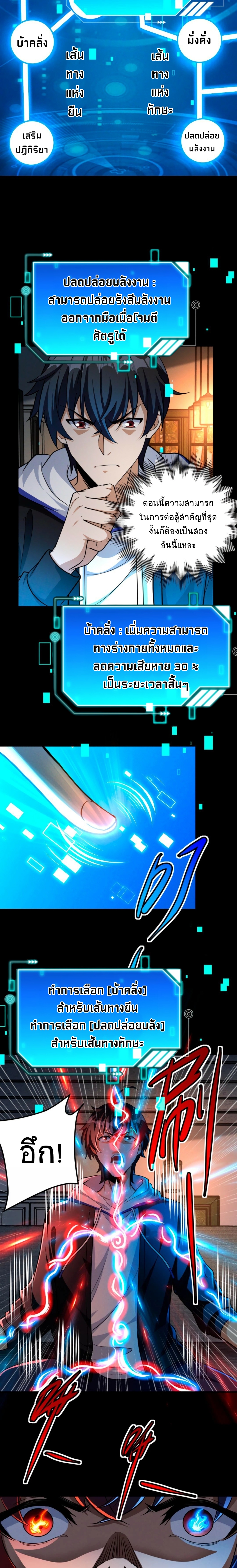 Apocalyptic Survival : I can see hidden clues ตอนที่ 42 หน้า 7