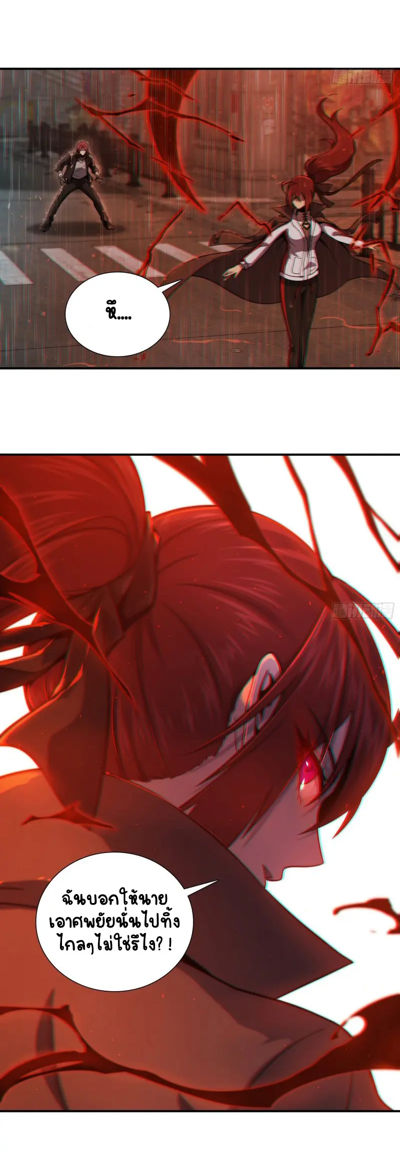 All starts with Ubume ตอนที่ 40 หน้า 16