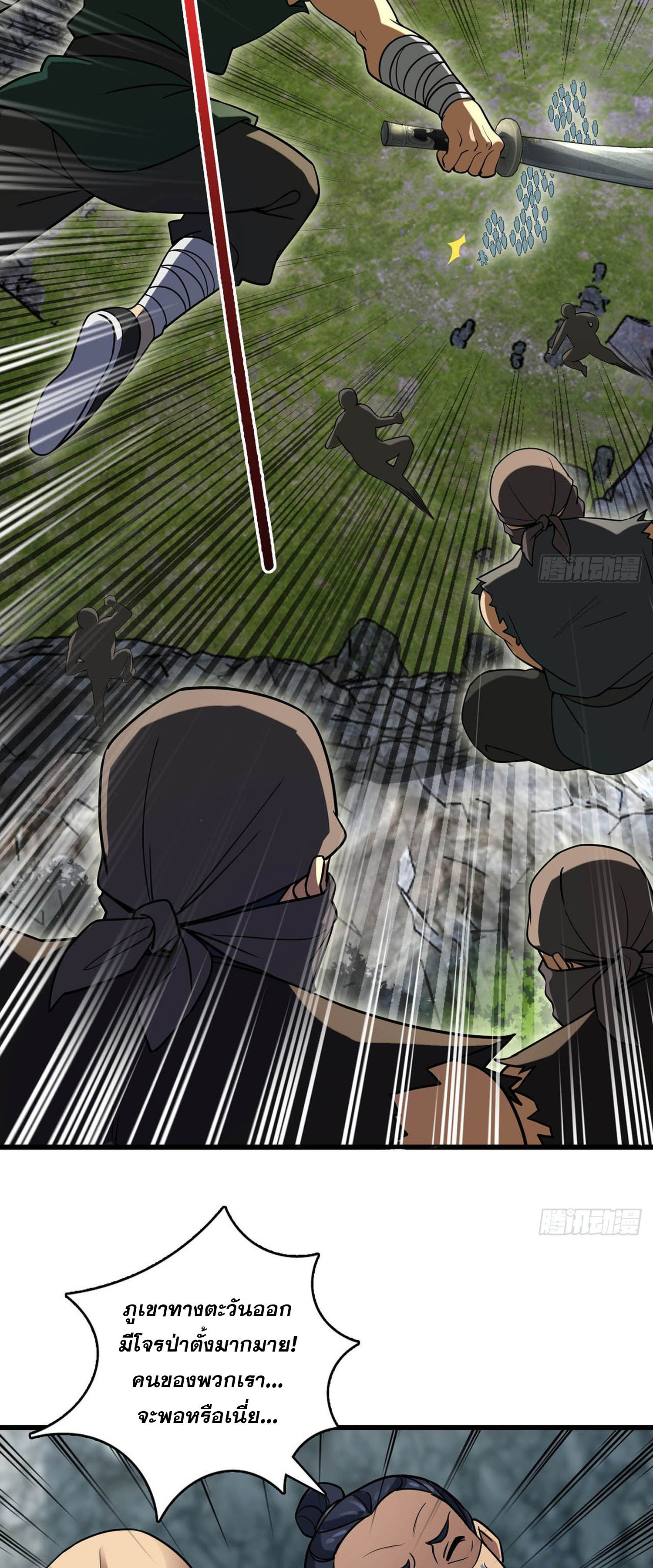 ระบบยิ่งตายยิ่งแกร่ง ตอนที่ 6 หน้า 46