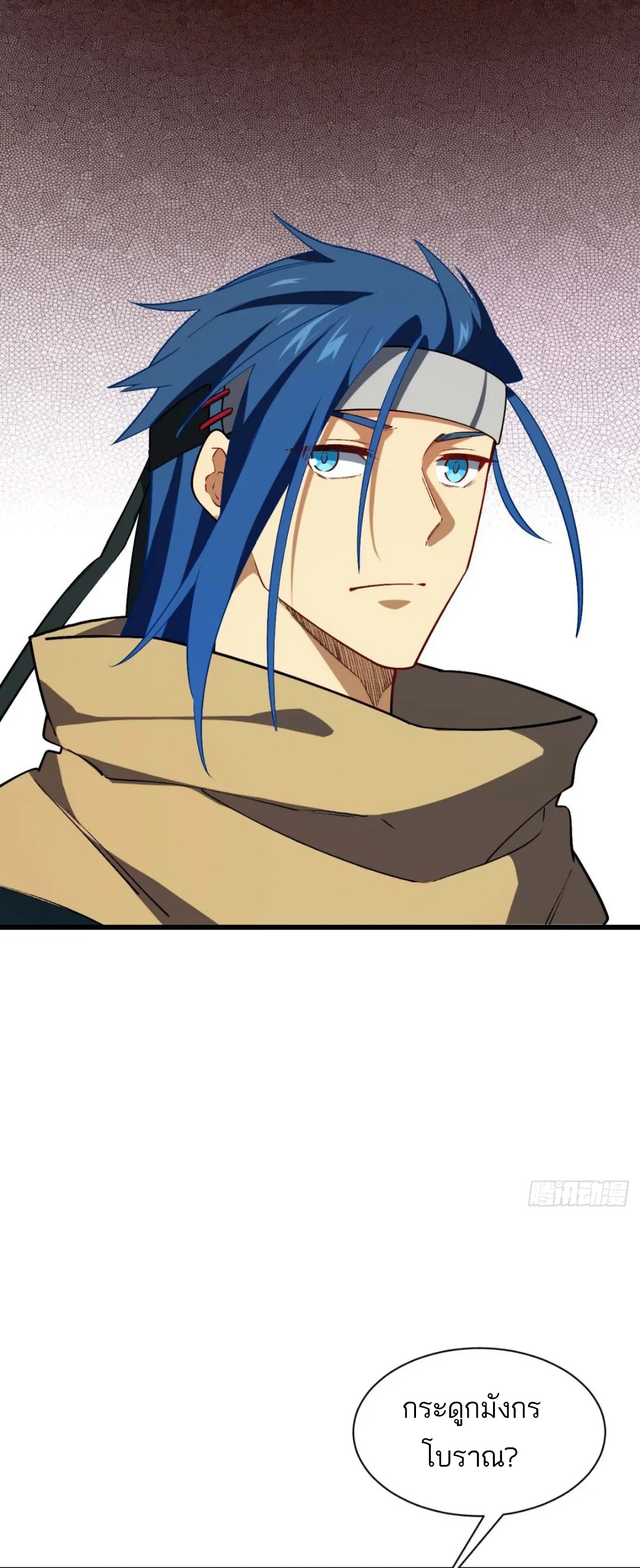 กำเนิดร่างเทวะบรรพกาล ตอนที่ 34 หน้า 34