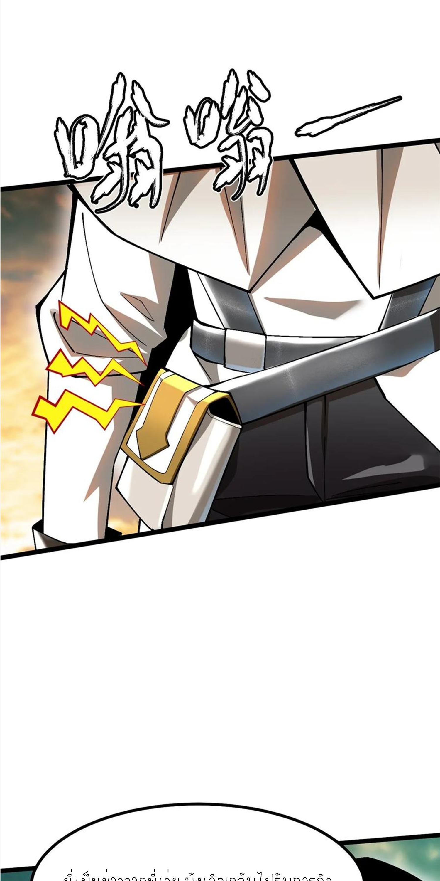 ไม่อยากเรียนทักษะ แห่งคำสาปเลย! ตอนที่ 54 หน้า 39