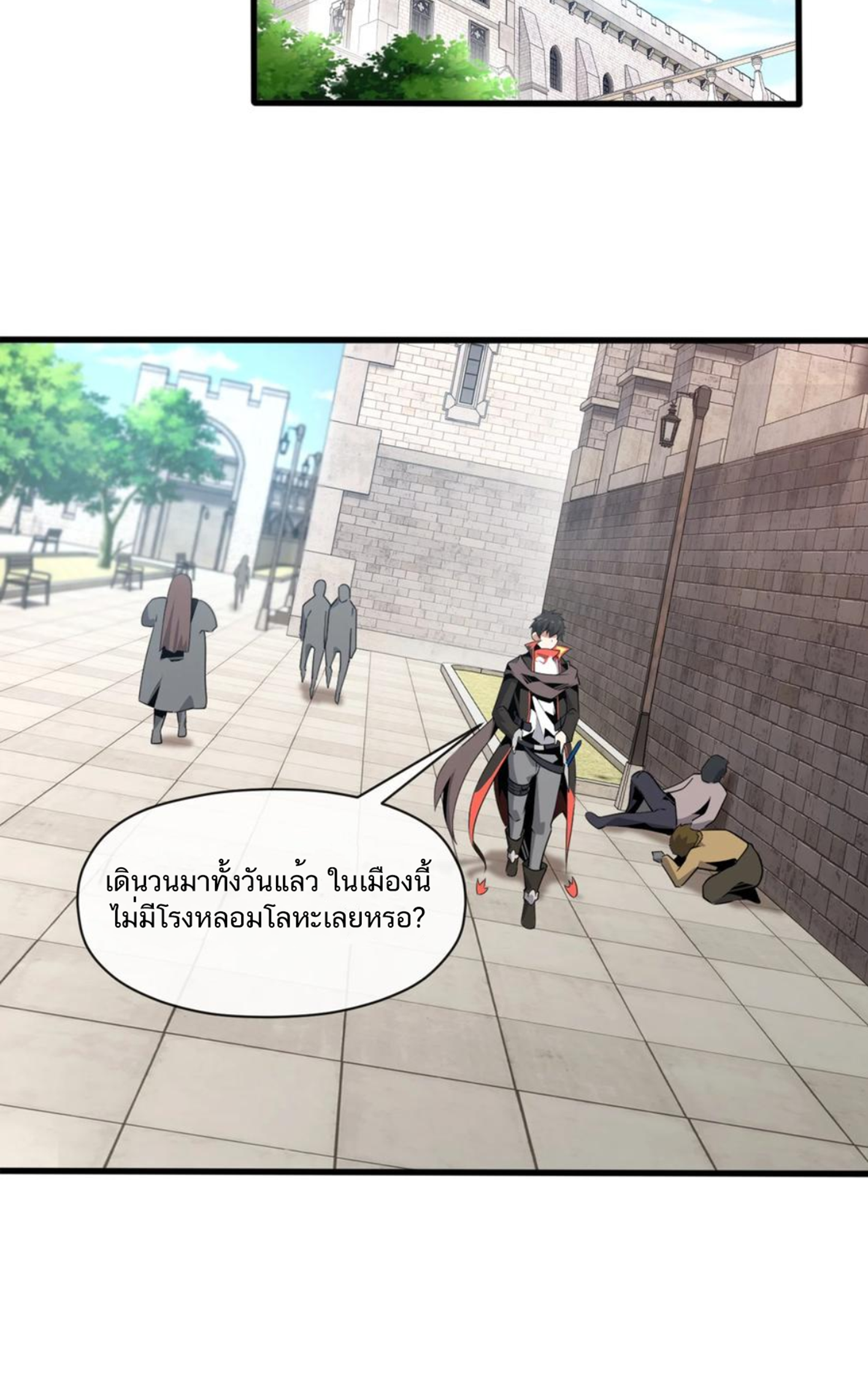 คนทั้งเซิฟก็เอาข้าไม่ลง !!? ตอนที่ 9 หน้า 16