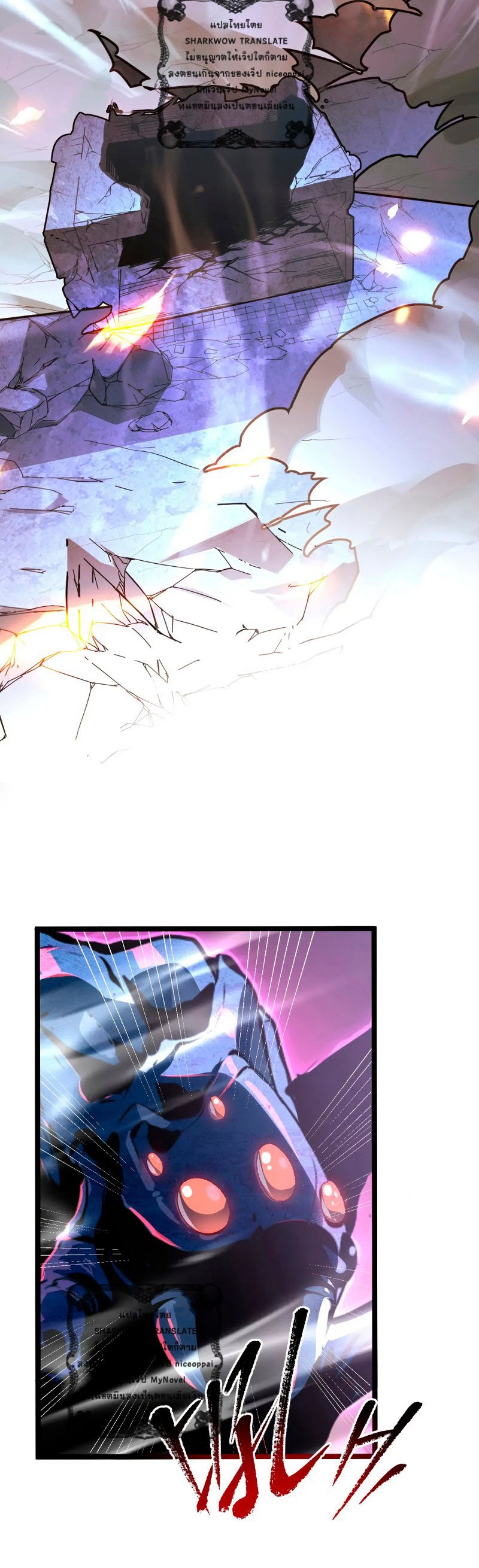 Rise From The Rubble |  เศษซากวันสิ้นโลก ตอนที่ 106 หน้า 28