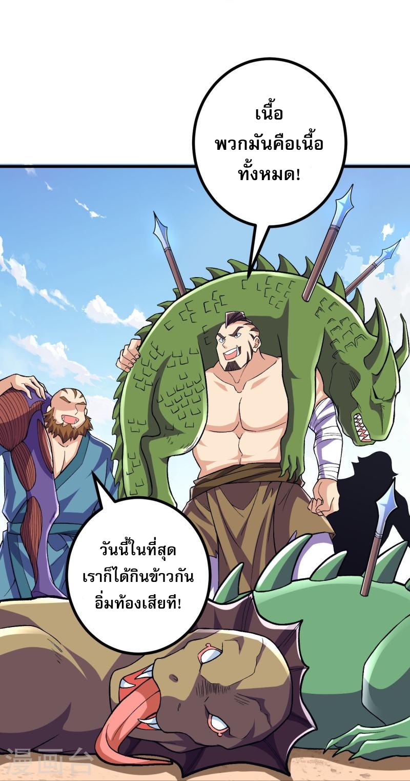 ผู้ขัดเกลาร่างกายที่แข็งแกร่งที่สุดในประวัติศาสตร์ ตอนที่ 97 หน้า 9