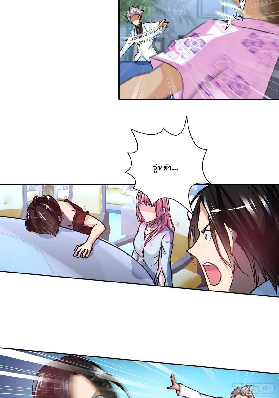 ฉันนี้แหละ คือเทพหมอที่แท้จริง ตอนที่ 91 หน้า 15