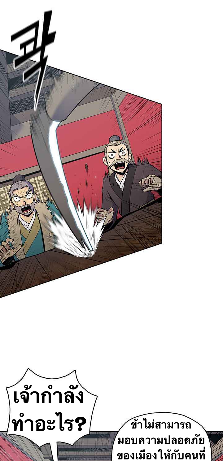 The God Of War ตอนที่ 20 หน้า 12
