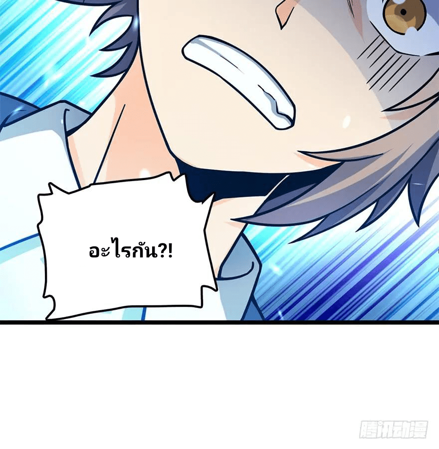 The new life of the Kuan King-ชีวิตใหม่ของราชาจอมกวน ตอนที่ 35 หน้า 62
