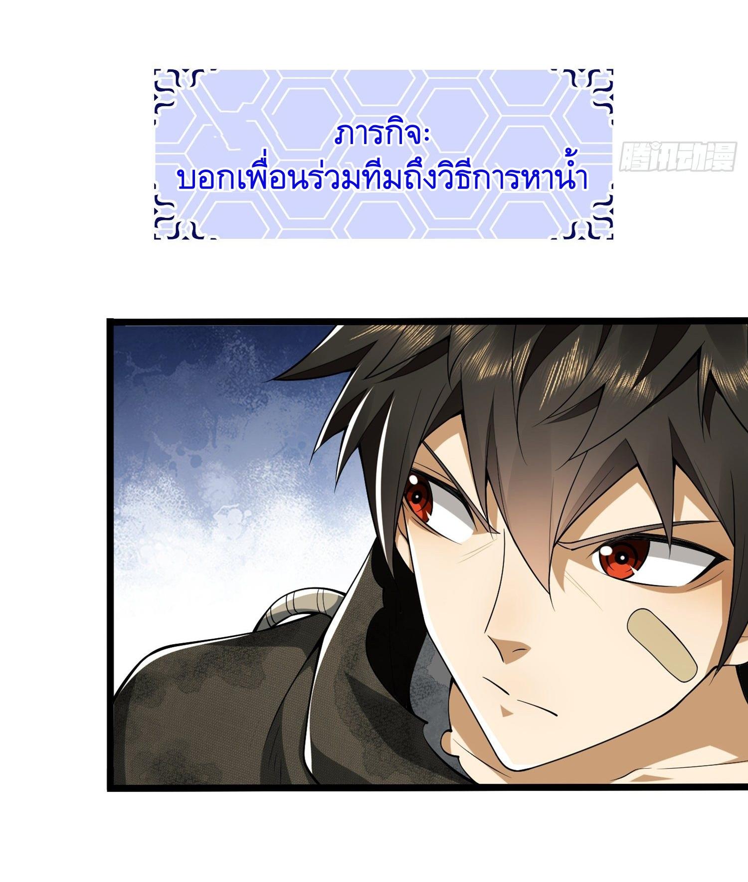 THE FIRST ORDER ตอนที่ 27 หน้า 25