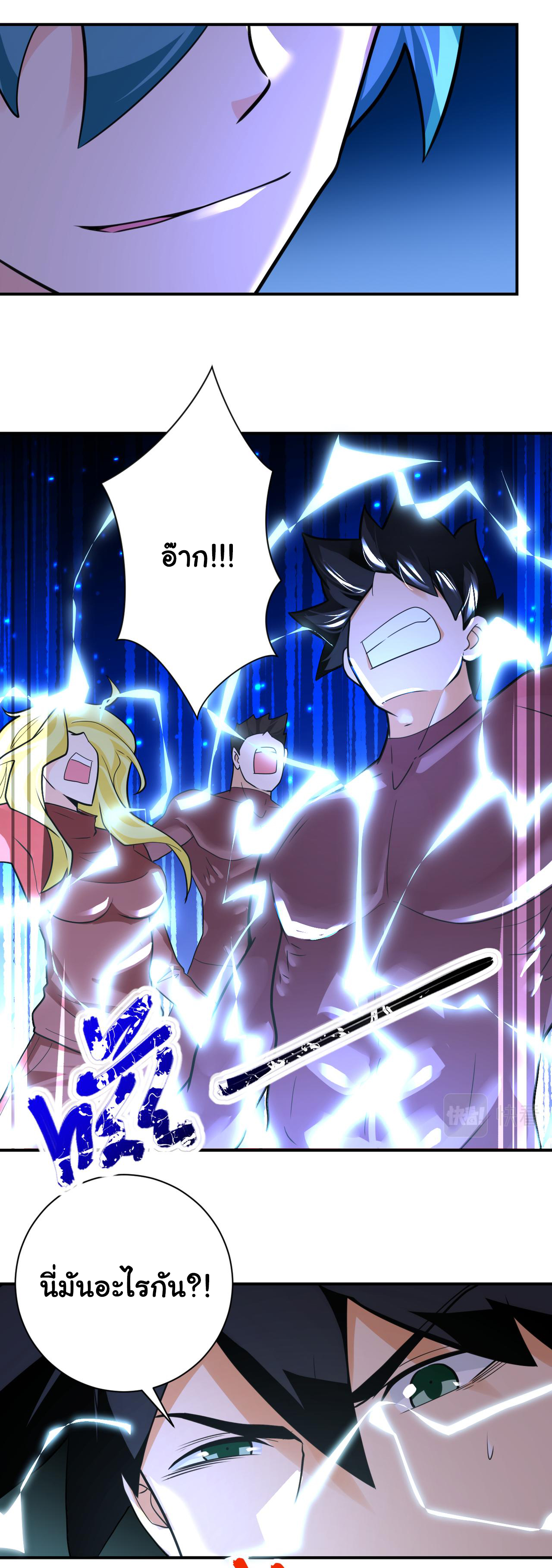 Apocalyptic Super System ตอนที่ 292 หน้า 3