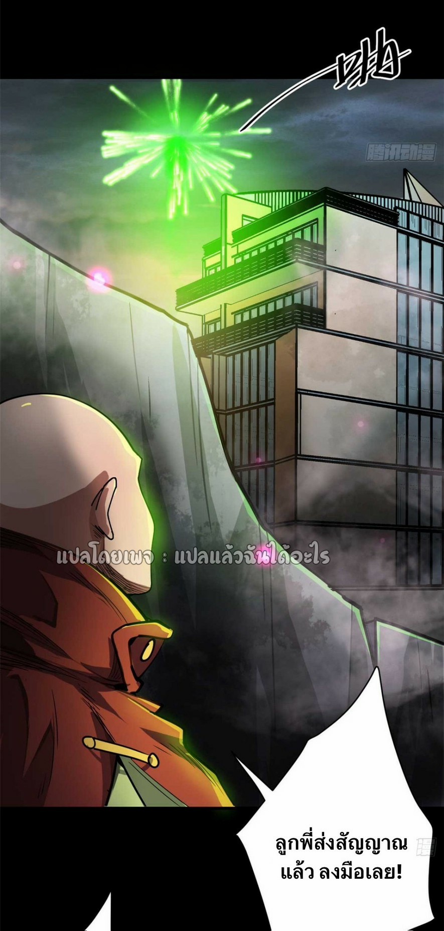 รูเล็ตเวิลด์ สุ่มไอเทมเอาชีวิตรอด ตอนที่ 184 หน้า 4