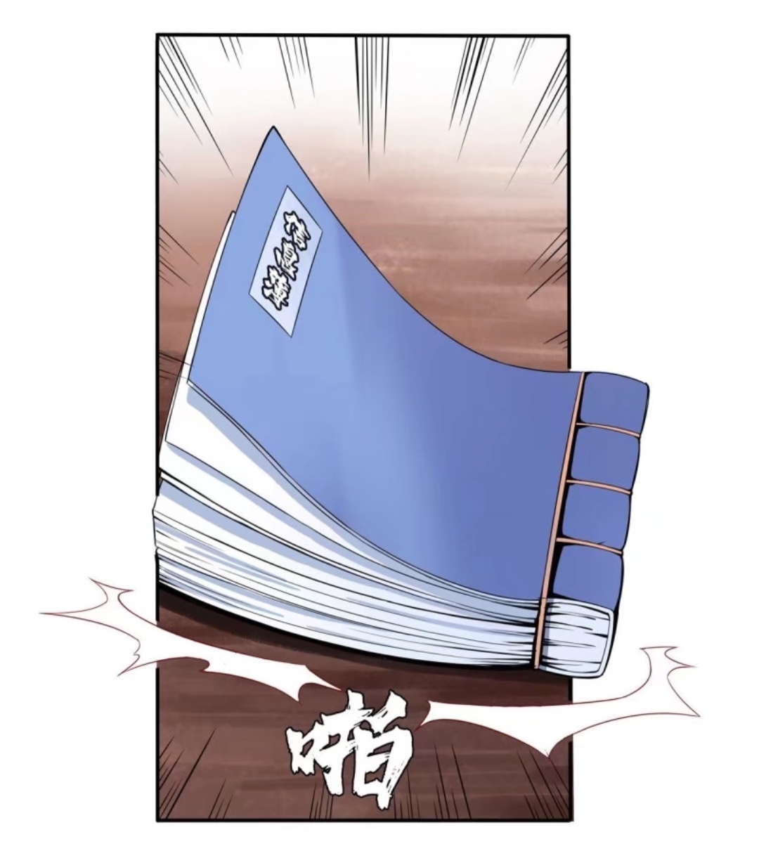 Library Of Heaven's Path ตอนที่ 7 หน้า 9