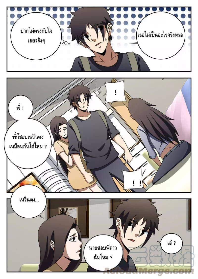 Xie wen dong ตอนที่ 43 หน้า 15