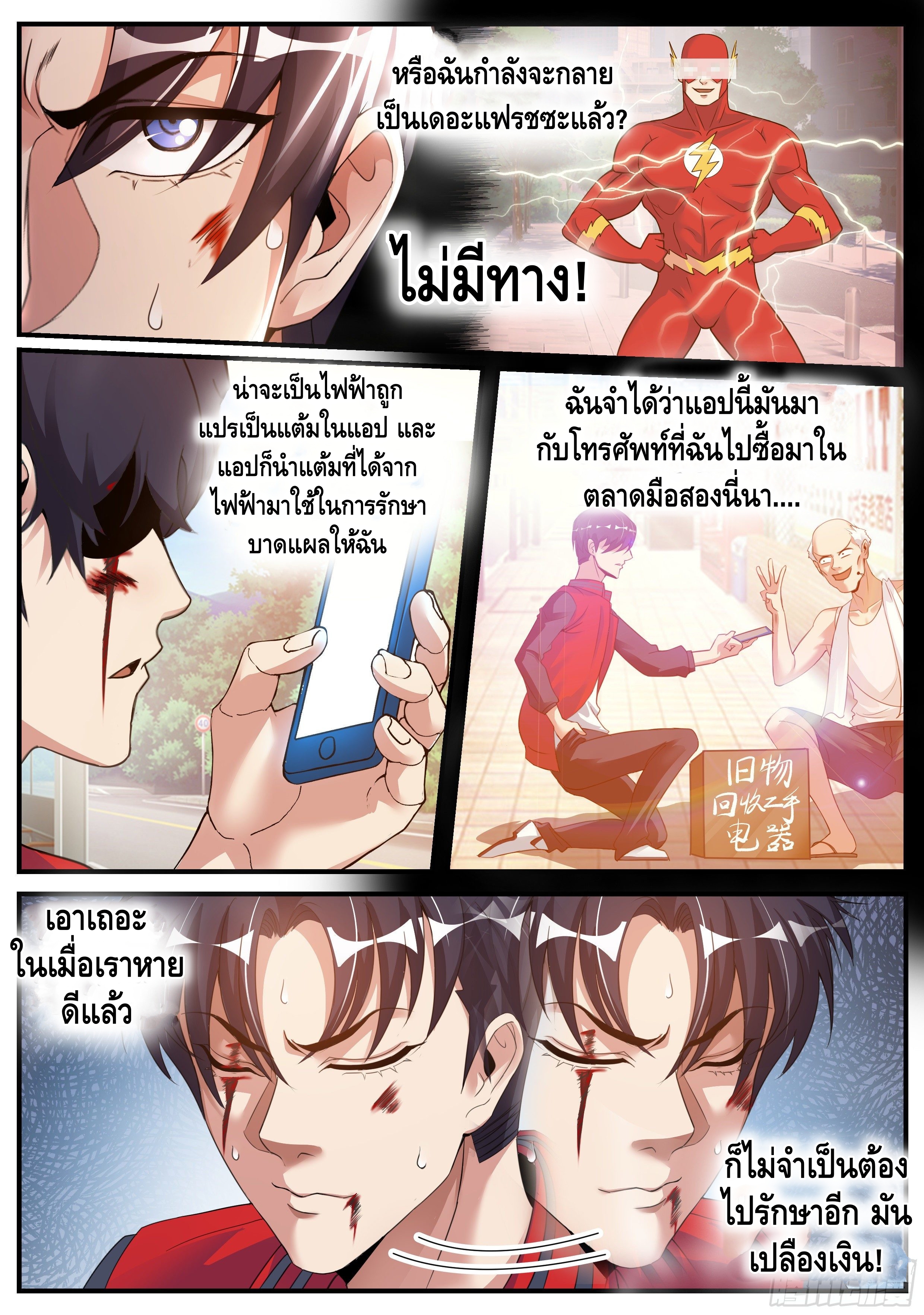 Apocalyptic dungeon ตอนที่ 1 หน้า 10